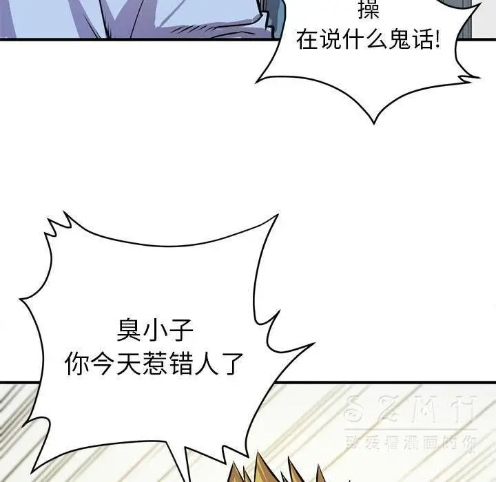 漫画《拜托了人妻》第16话第57张图