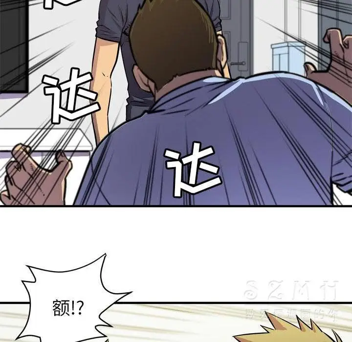 漫画《拜托了人妻》第16话第60张图