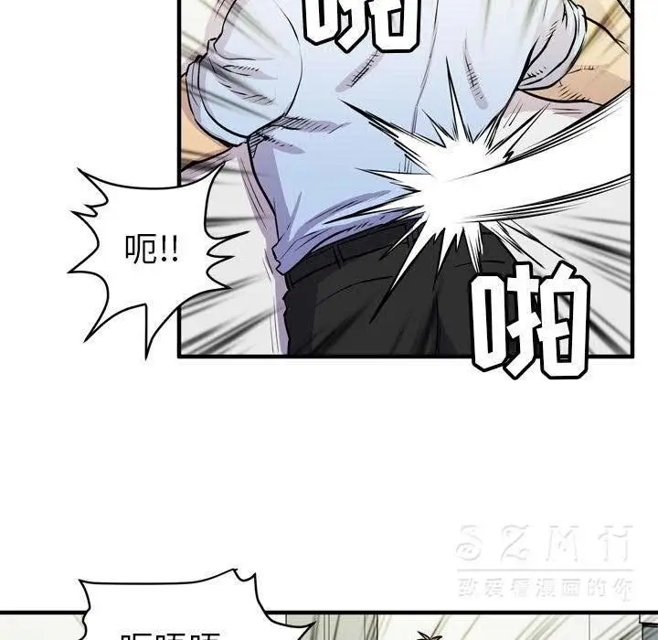 漫画《拜托了人妻》第16话第72张图