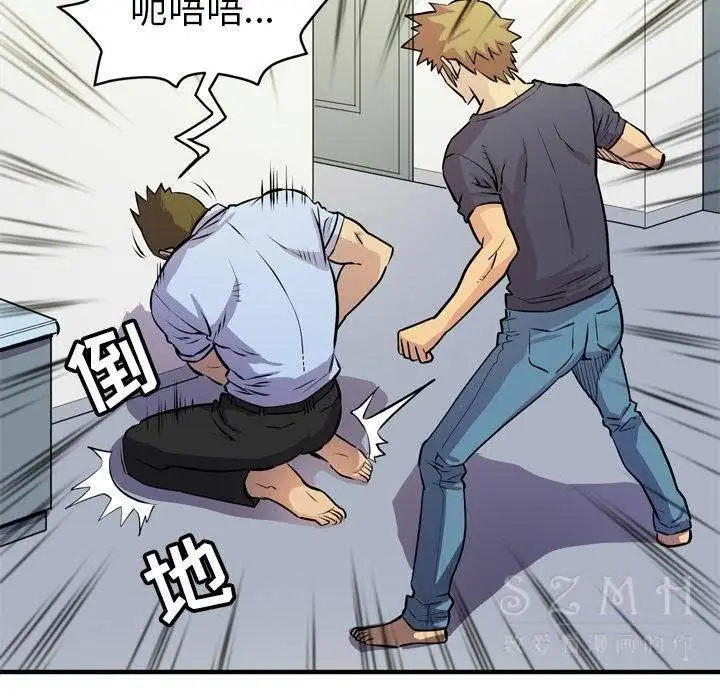 漫画《拜托了人妻》第16话第73张图