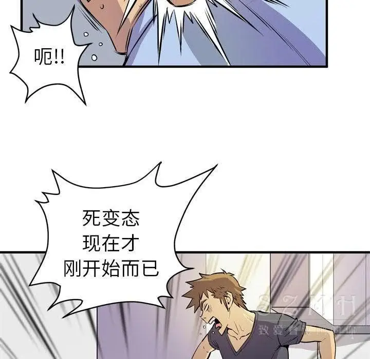 漫画《拜托了人妻》第16话第77张图