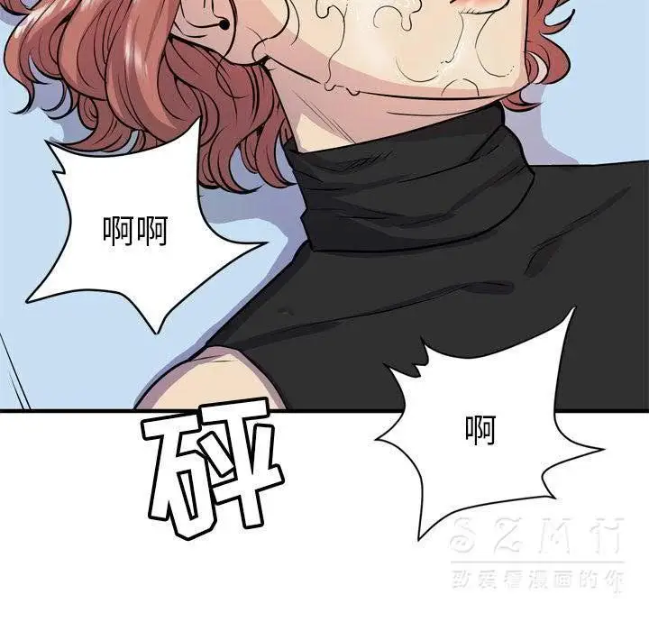 漫画《拜托了人妻》第16话第80张图