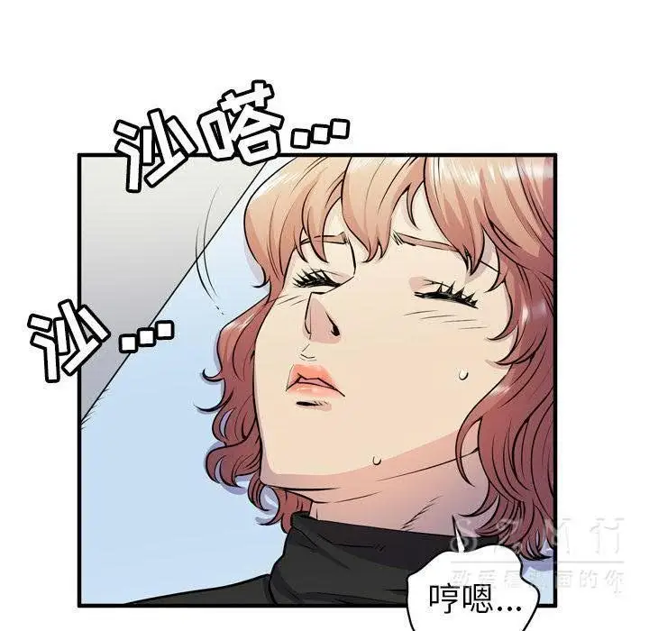 漫画《拜托了人妻》第16话第83张图