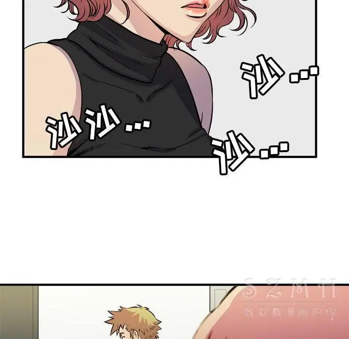 漫画《拜托了人妻》第16话第87张图