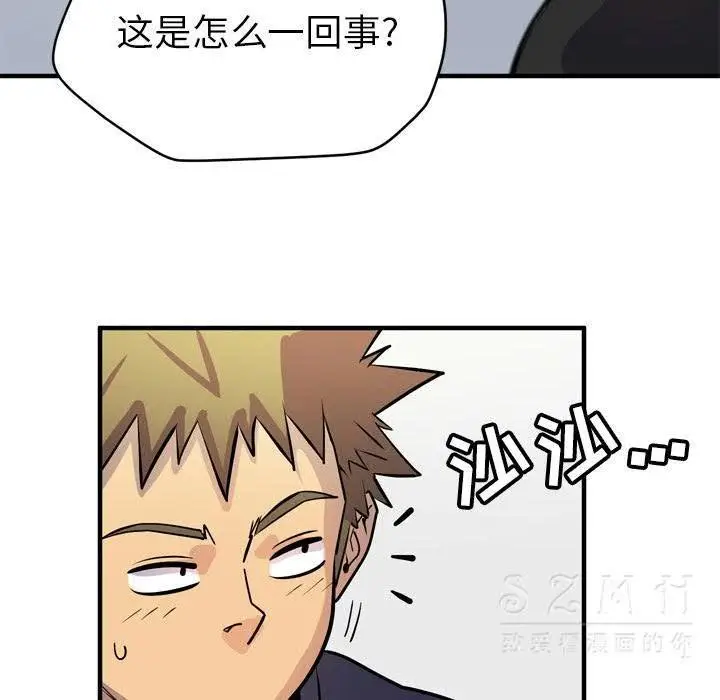 漫画《拜托了人妻》第16话第89张图
