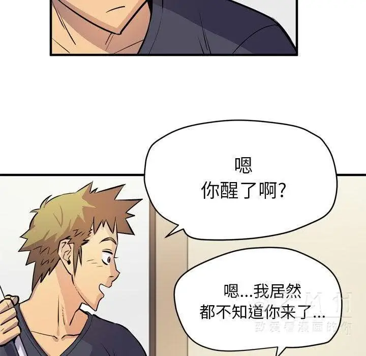 漫画《拜托了人妻》第16话第90张图