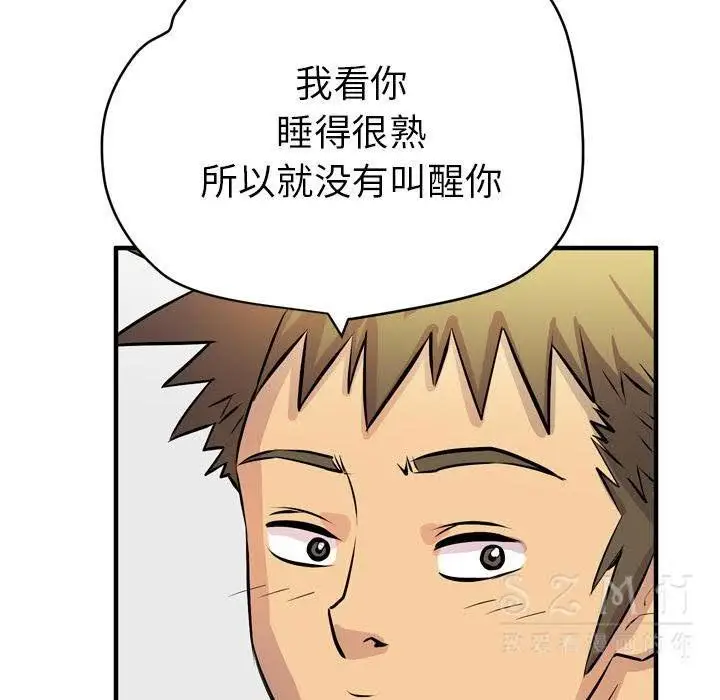 漫画《拜托了人妻》第16话第92张图