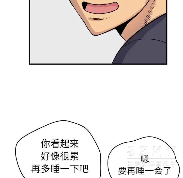 漫画《拜托了人妻》第16话第93张图