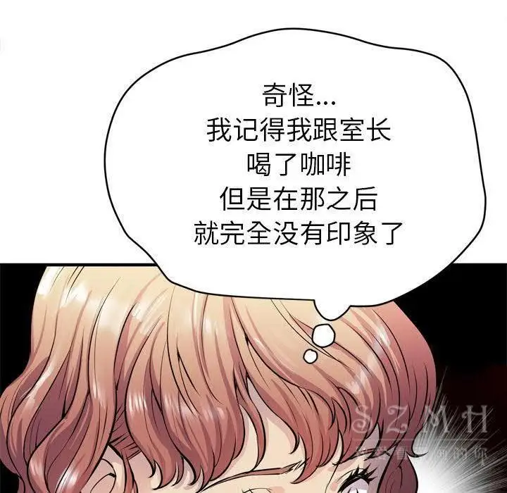 漫画《拜托了人妻》第16话第95张图