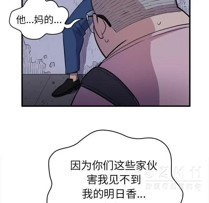 漫画《拜托了人妻》第17话第101张图