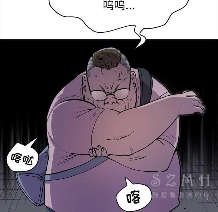漫画《拜托了人妻》第17话第102张图