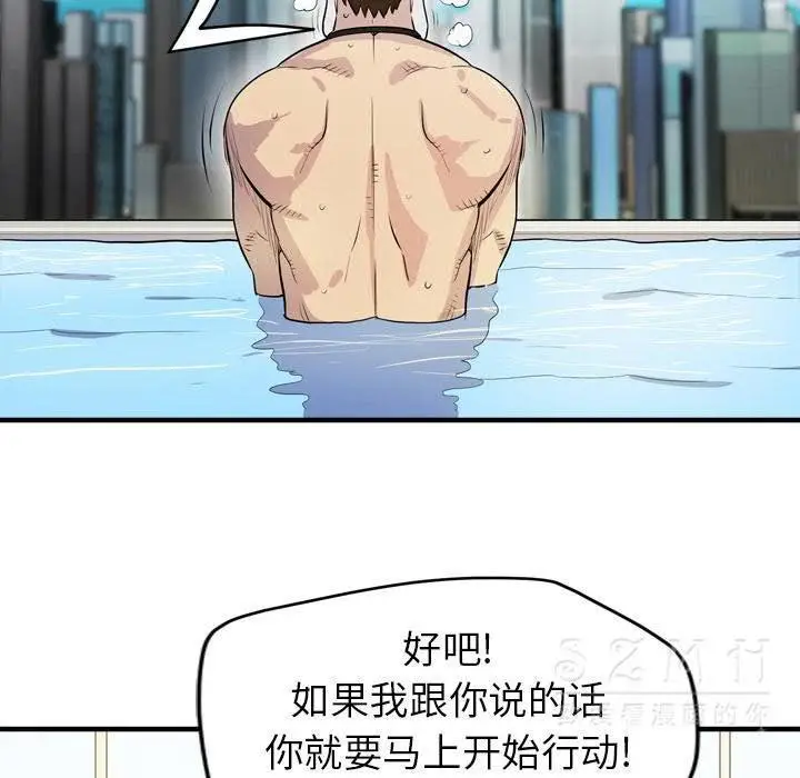 漫画《拜托了人妻》第17话第14张图