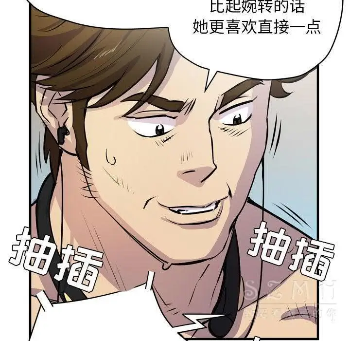 漫画《拜托了人妻》第17话第17张图