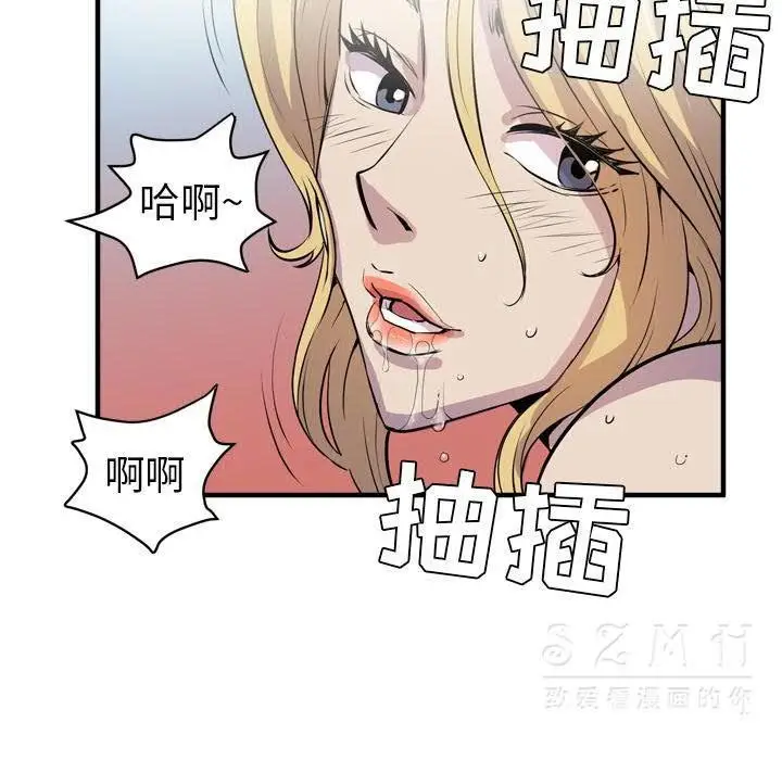 漫画《拜托了人妻》第17话第20张图