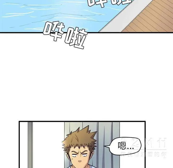 漫画《拜托了人妻》第17话第24张图
