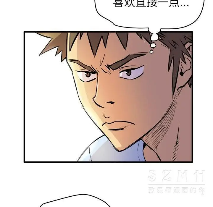 漫画《拜托了人妻》第17话第26张图