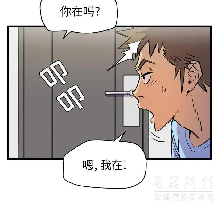 漫画《拜托了人妻》第17话第27张图