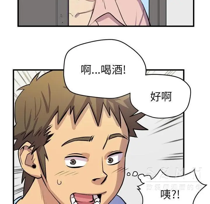 漫画《拜托了人妻》第17话第29张图