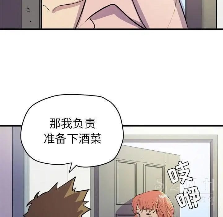 漫画《拜托了人妻》第17话第32张图