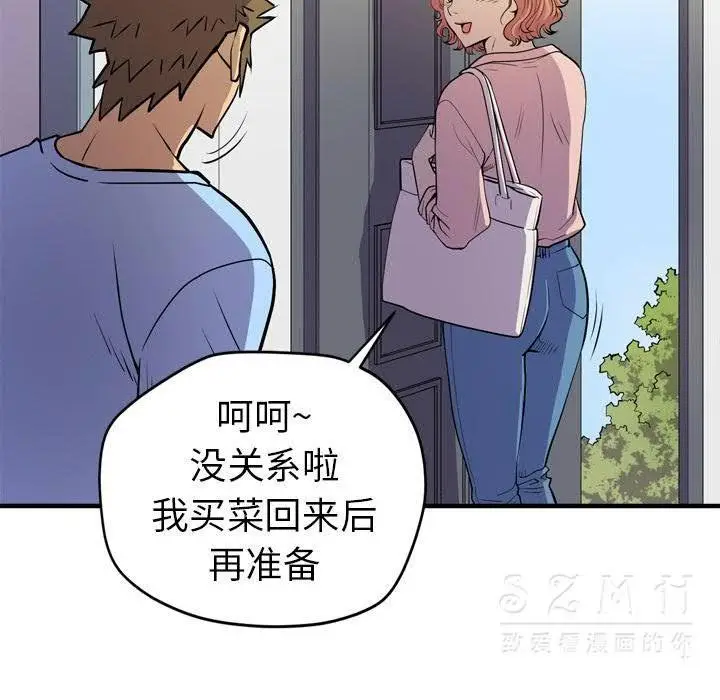 漫画《拜托了人妻》第17话第33张图