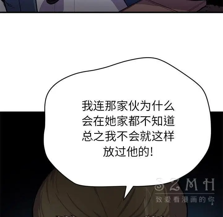 漫画《拜托了人妻》第17话第39张图