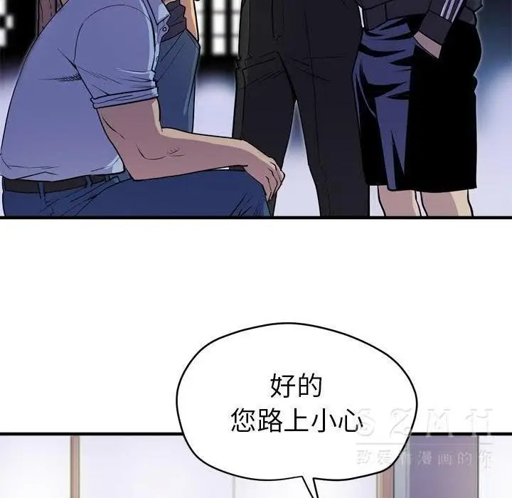漫画《拜托了人妻》第17话第42张图