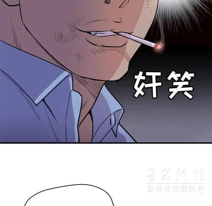 漫画《拜托了人妻》第17话第48张图