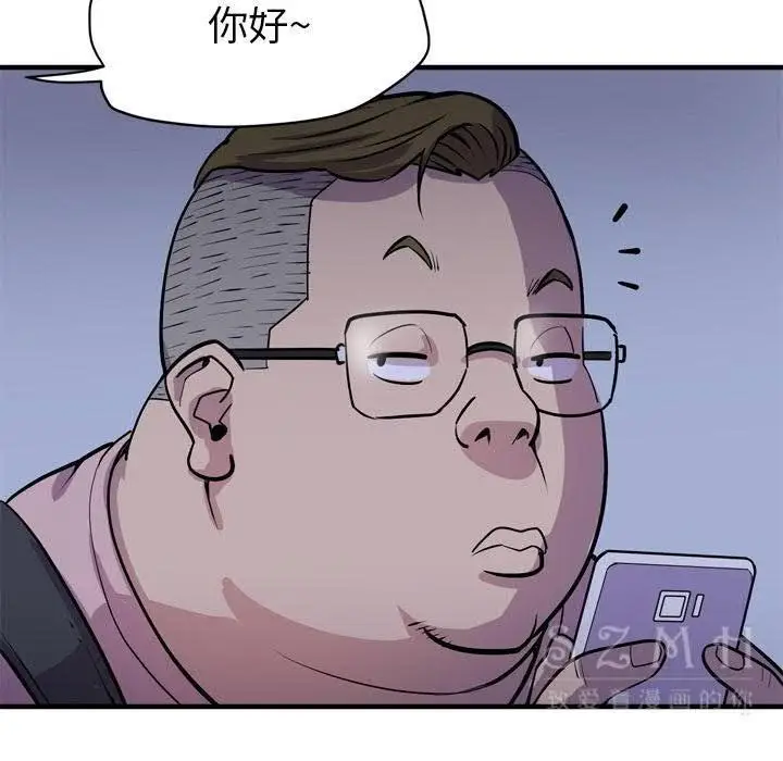 漫画《拜托了人妻》第17话第49张图