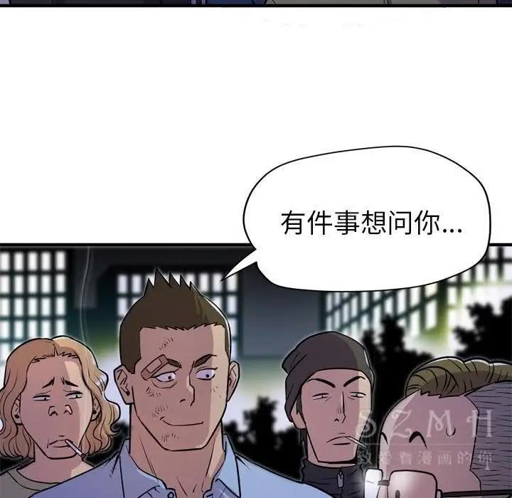 漫画《拜托了人妻》第17话第52张图