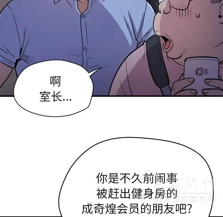 漫画《拜托了人妻》第17话第53张图