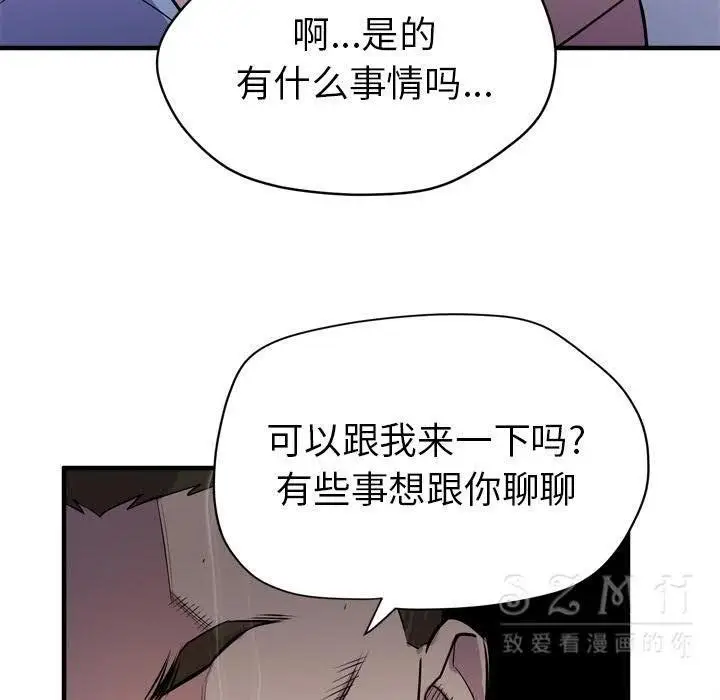 漫画《拜托了人妻》第17话第55张图