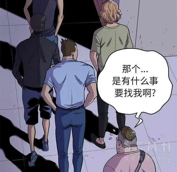 漫画《拜托了人妻》第17话第57张图