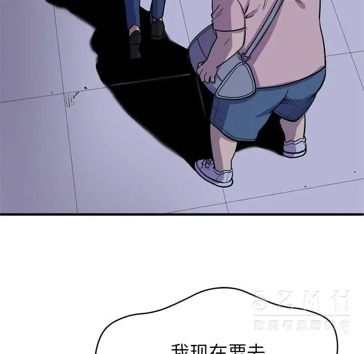漫画《拜托了人妻》第17话第58张图
