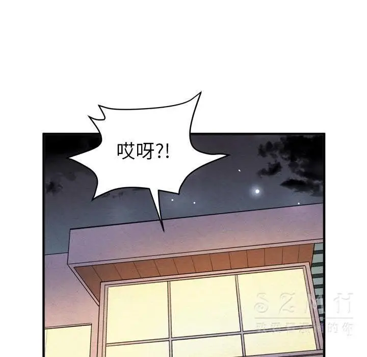 漫画《拜托了人妻》第17话第63张图