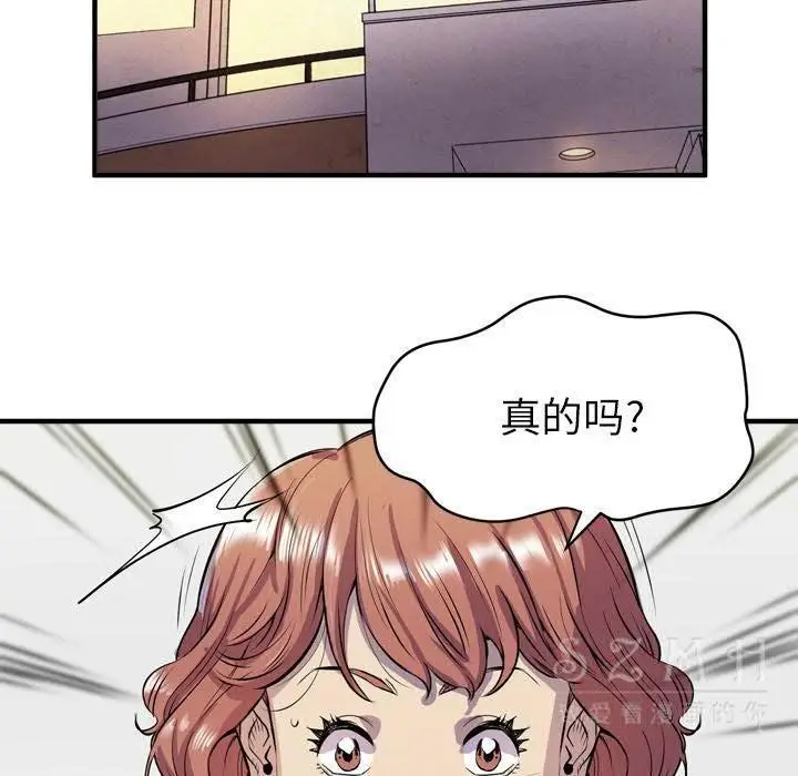 漫画《拜托了人妻》第17话第64张图