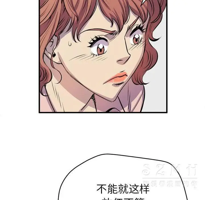 漫画《拜托了人妻》第17话第68张图