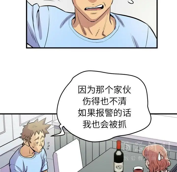 漫画《拜托了人妻》第17话第71张图