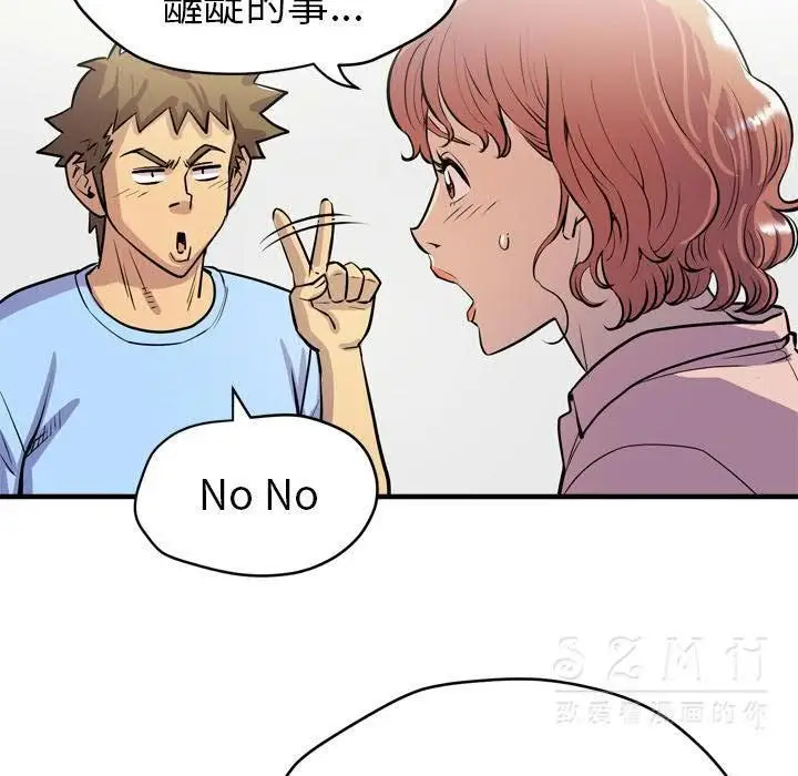漫画《拜托了人妻》第17话第73张图