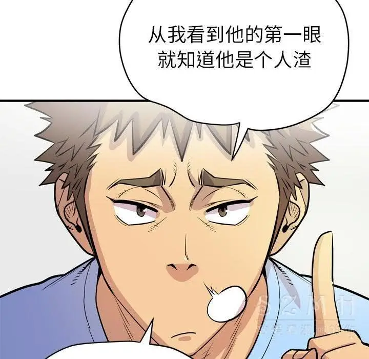 漫画《拜托了人妻》第17话第74张图