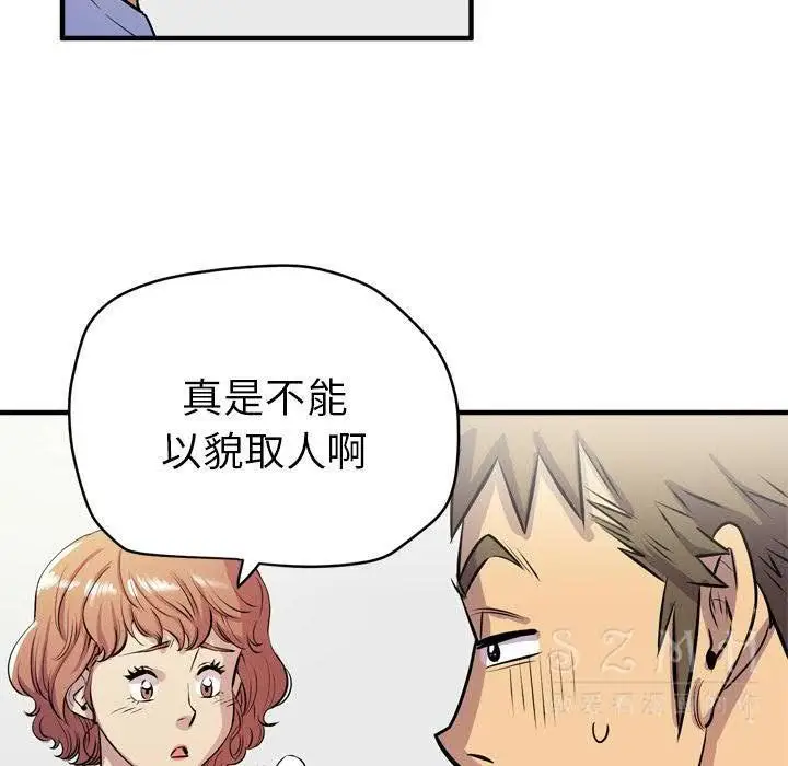 漫画《拜托了人妻》第17话第78张图