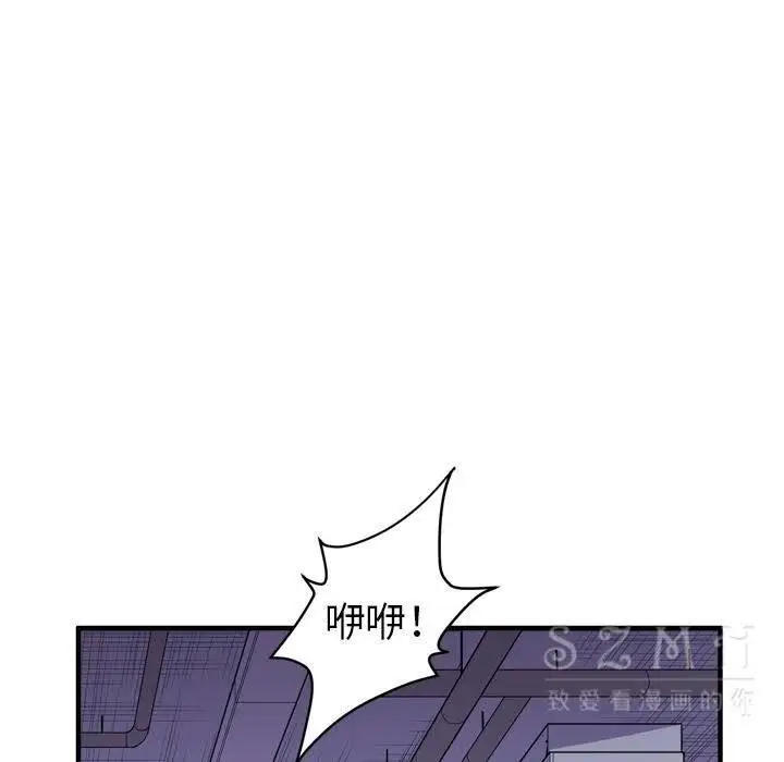 漫画《拜托了人妻》第17话第84张图