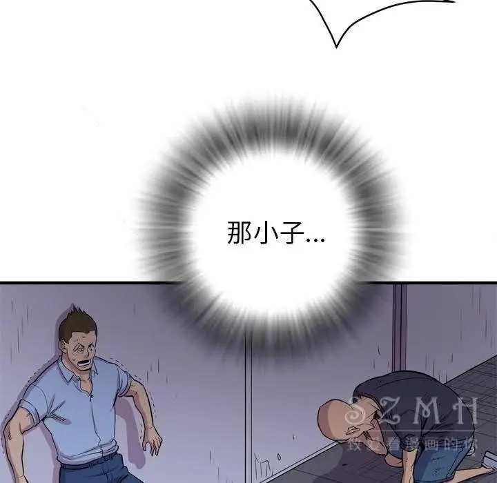 漫画《拜托了人妻》第17话第89张图