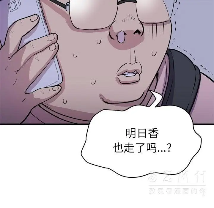 漫画《拜托了人妻》第17话第97张图