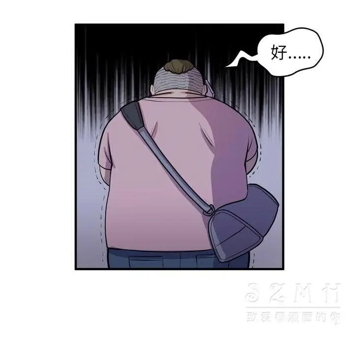 漫画《拜托了人妻》第17话第98张图