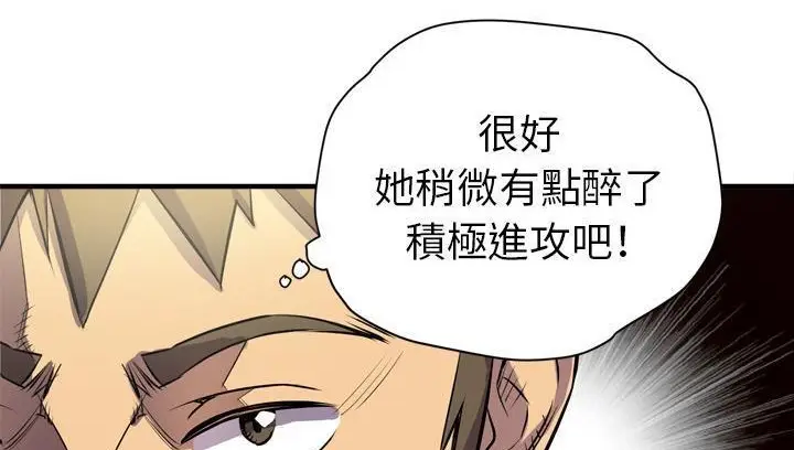 漫画《拜托了人妻》第18话第11张图