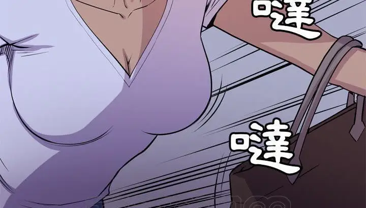 漫画《拜托了人妻》第18话第123张图