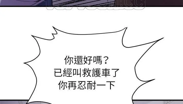 漫画《拜托了人妻》第18话第124张图