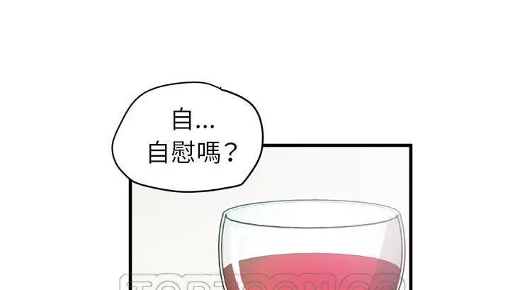 漫画《拜托了人妻》第18话第129张图