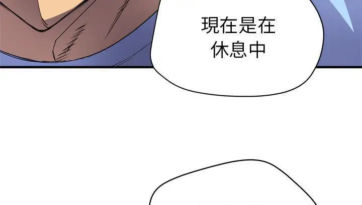 漫画《拜托了人妻》第18话第13张图