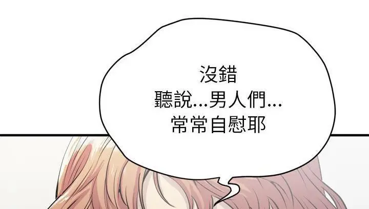 漫画《拜托了人妻》第18话第131张图